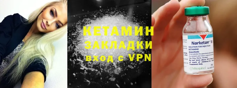 КЕТАМИН VHQ  где найти наркотики  Змеиногорск 